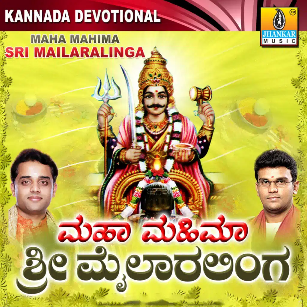 Maha Mahima Sri Mailaralinga