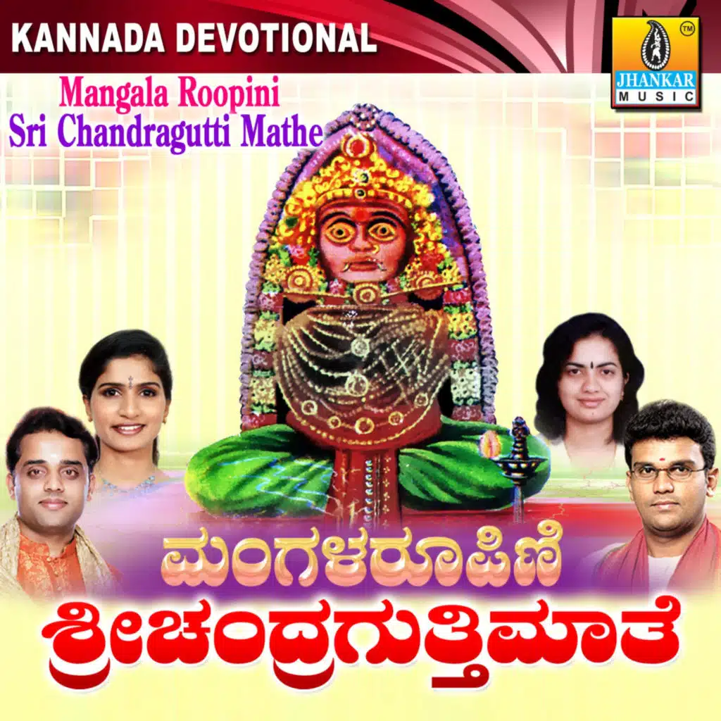 Mangalaroopini Sri Chandragutti Mathe