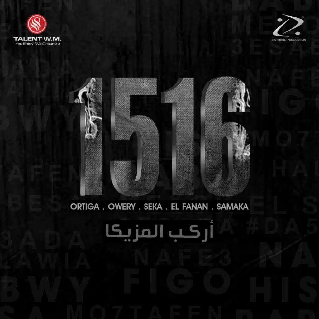 اركب المزيكا