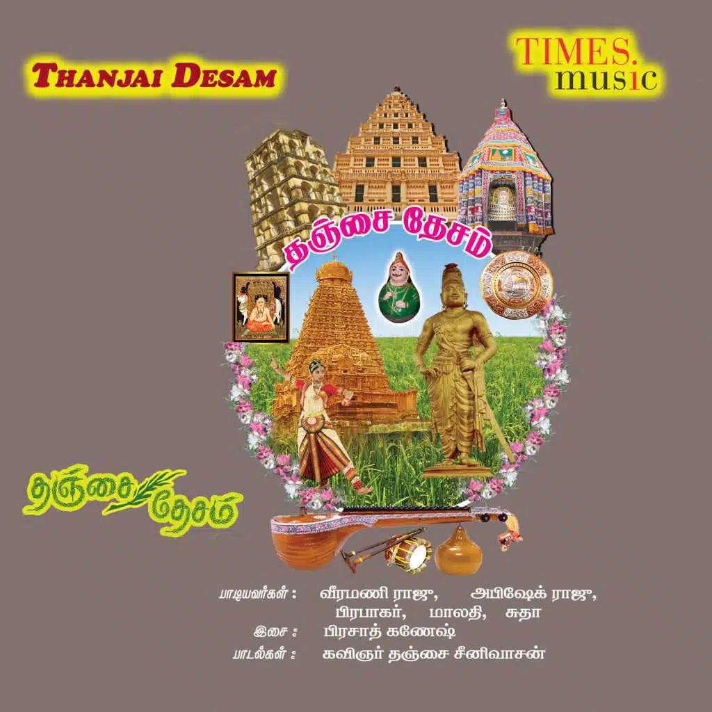 Thanjai Desam