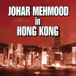 O Ambe Maiya, Ayo Ayo Navratri Tyohar (Johar Mehmood In Hong Kong / Soundtrack Version)