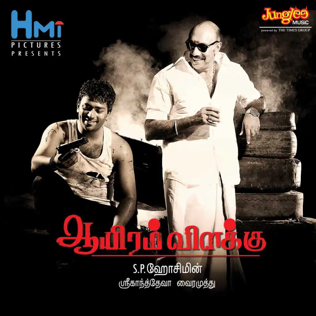 Aayiram Vilakku (Original Motion Picture Soundtrack)