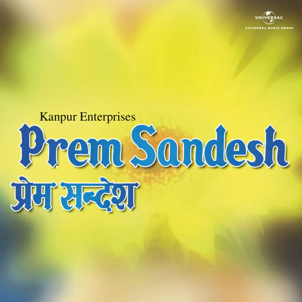 Prem Sandesh (Original Motion Picture Soundtrack)