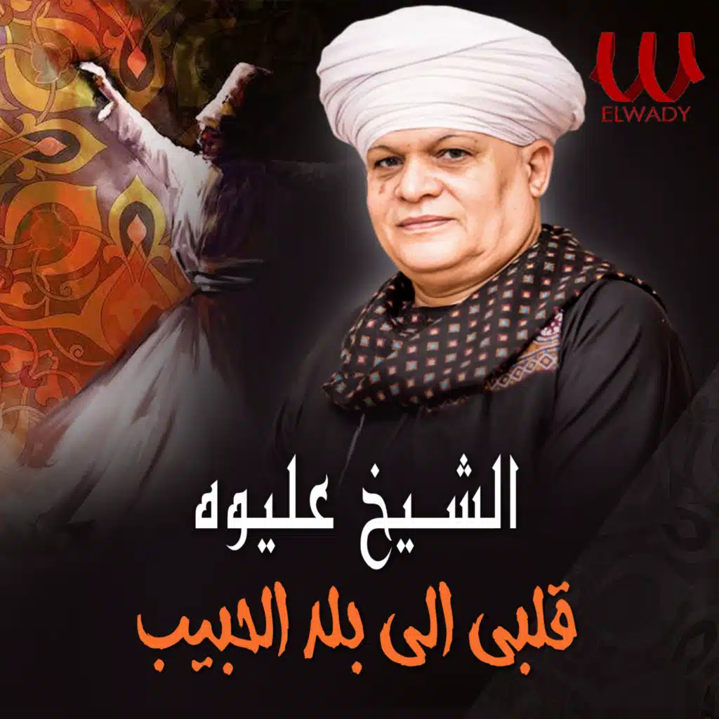 الأهل و الأصحاب