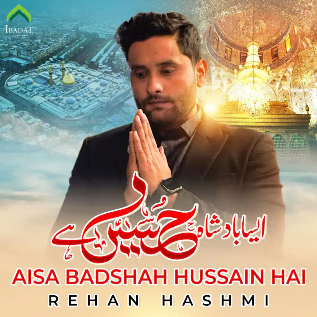 Aisa Badshah Hussain Hai