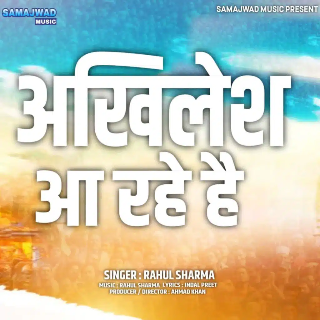 Rahul Sharma (Palam Wale)