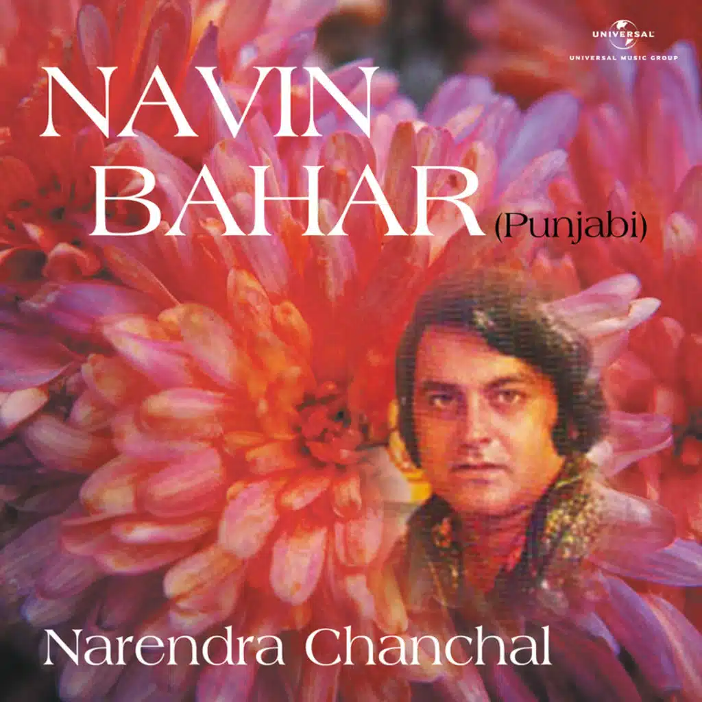 Ishq Di Navin O Navin Bahar