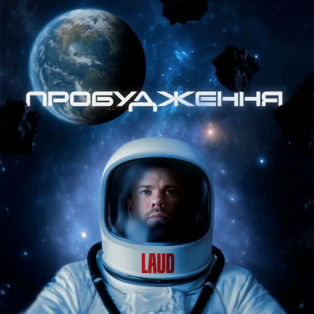 ПРОБУДЖЕННЯ