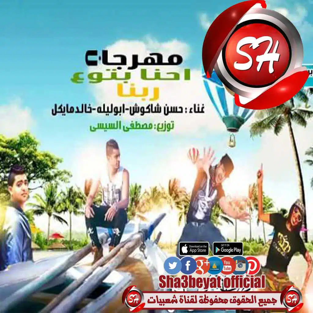 احنا بتوع ربنا