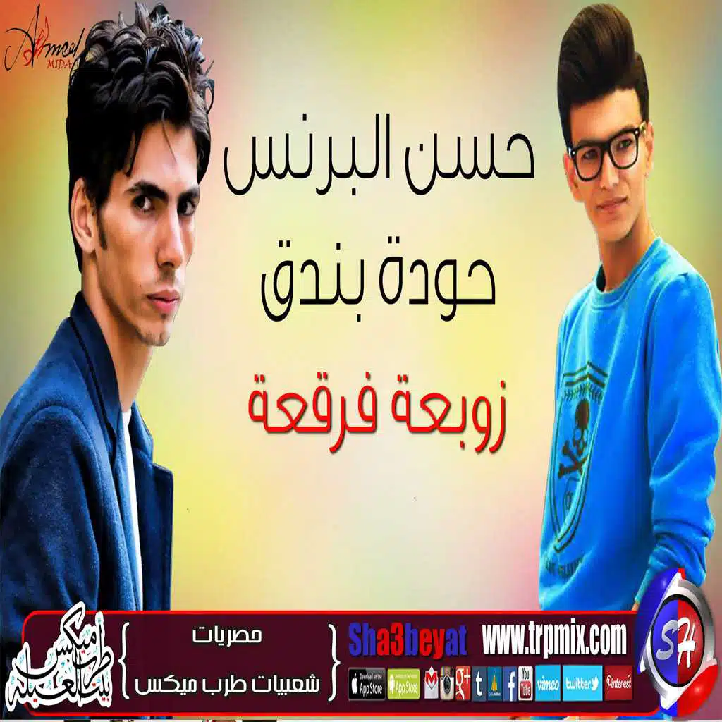 زوبعة فرقعة