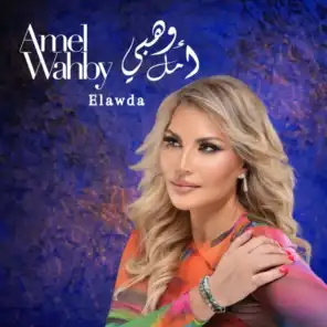 Amel Wahbi