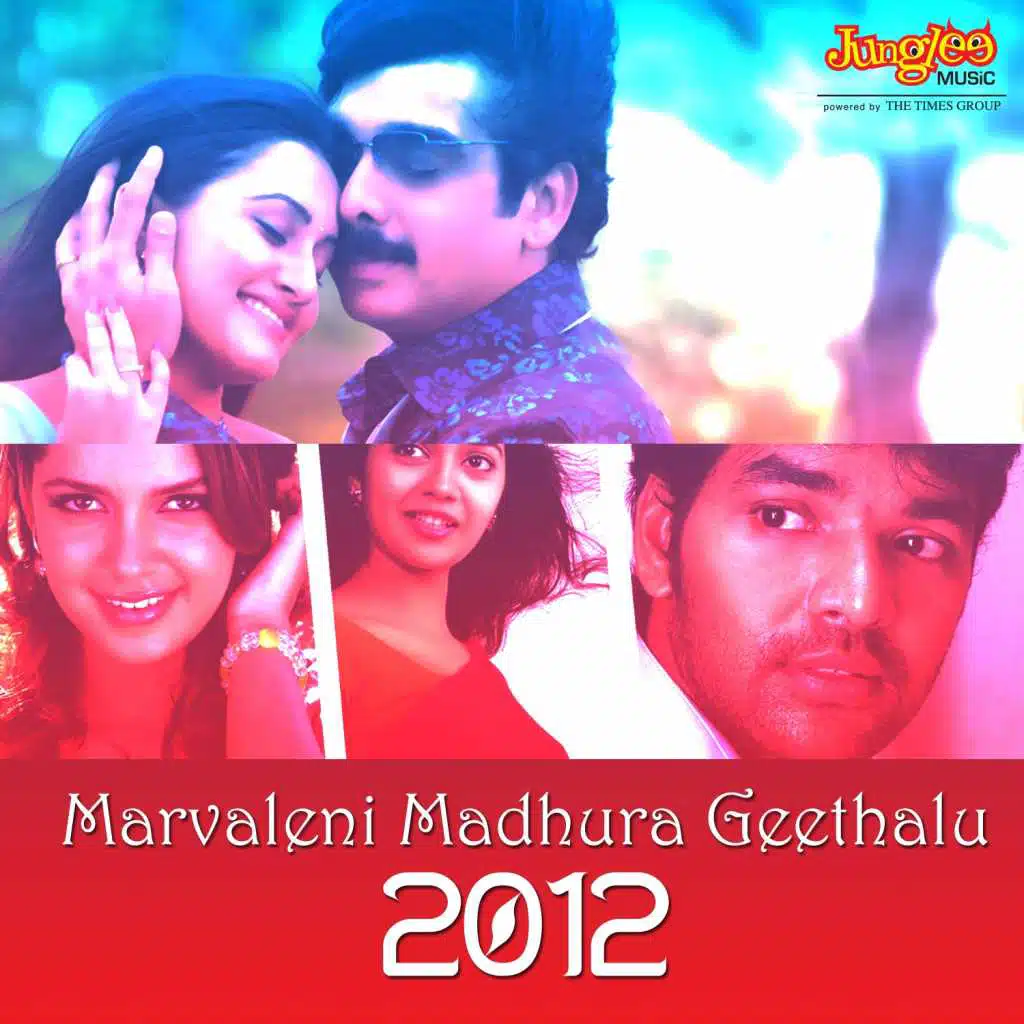 Marvaleni Madhura Geethalu - 2012
