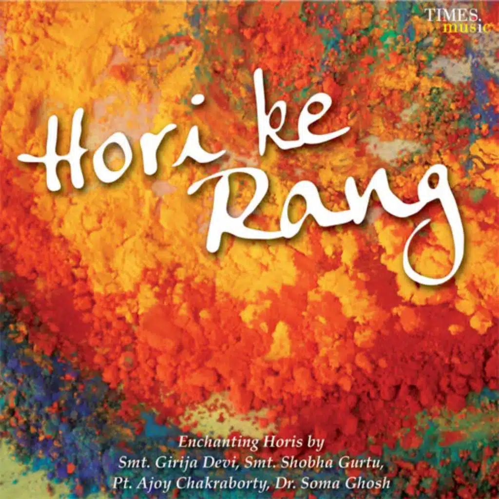 Hori Ke Rang