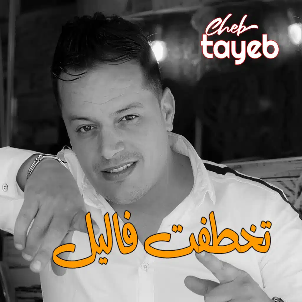 Tektaft Fe Lil