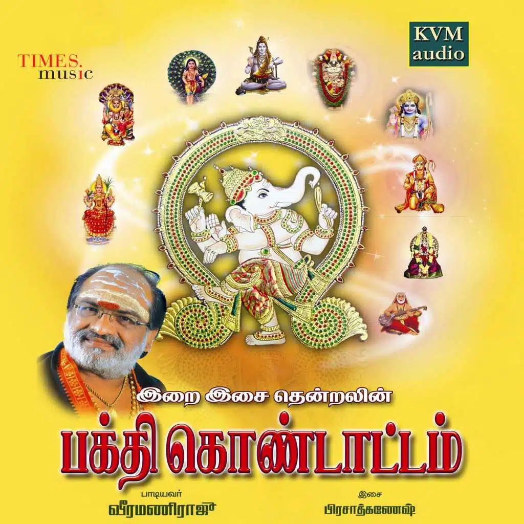 Mangadu Varungal
