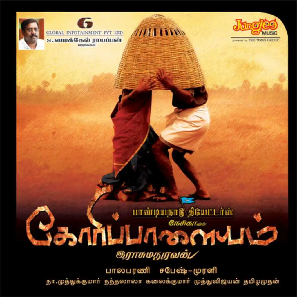 Goripalayam (Original Motion Picture Soundtrack)