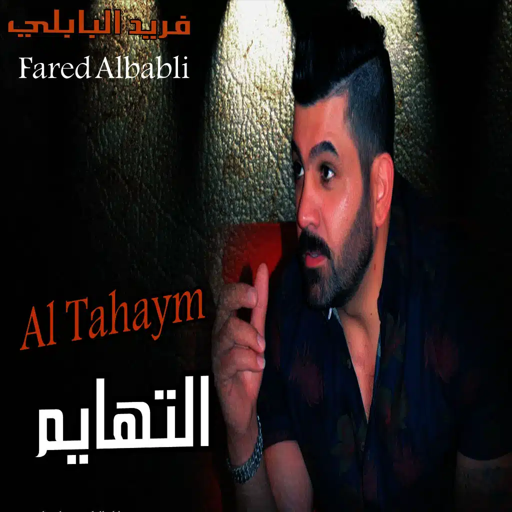 Al Tahaym