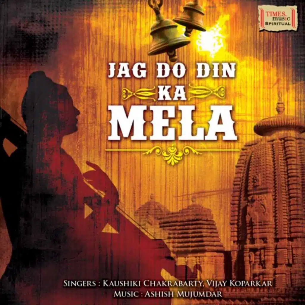 Jag Do Din Ka Mela