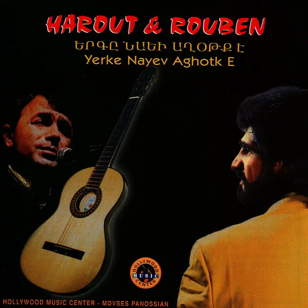 Yerajishdneri Kaghake