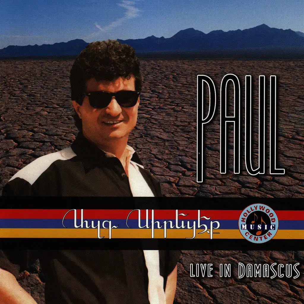 Paul's Intro (Live)