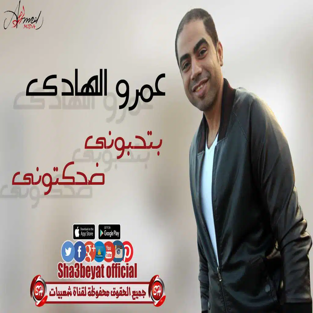 بتحبونى ضحكتونى