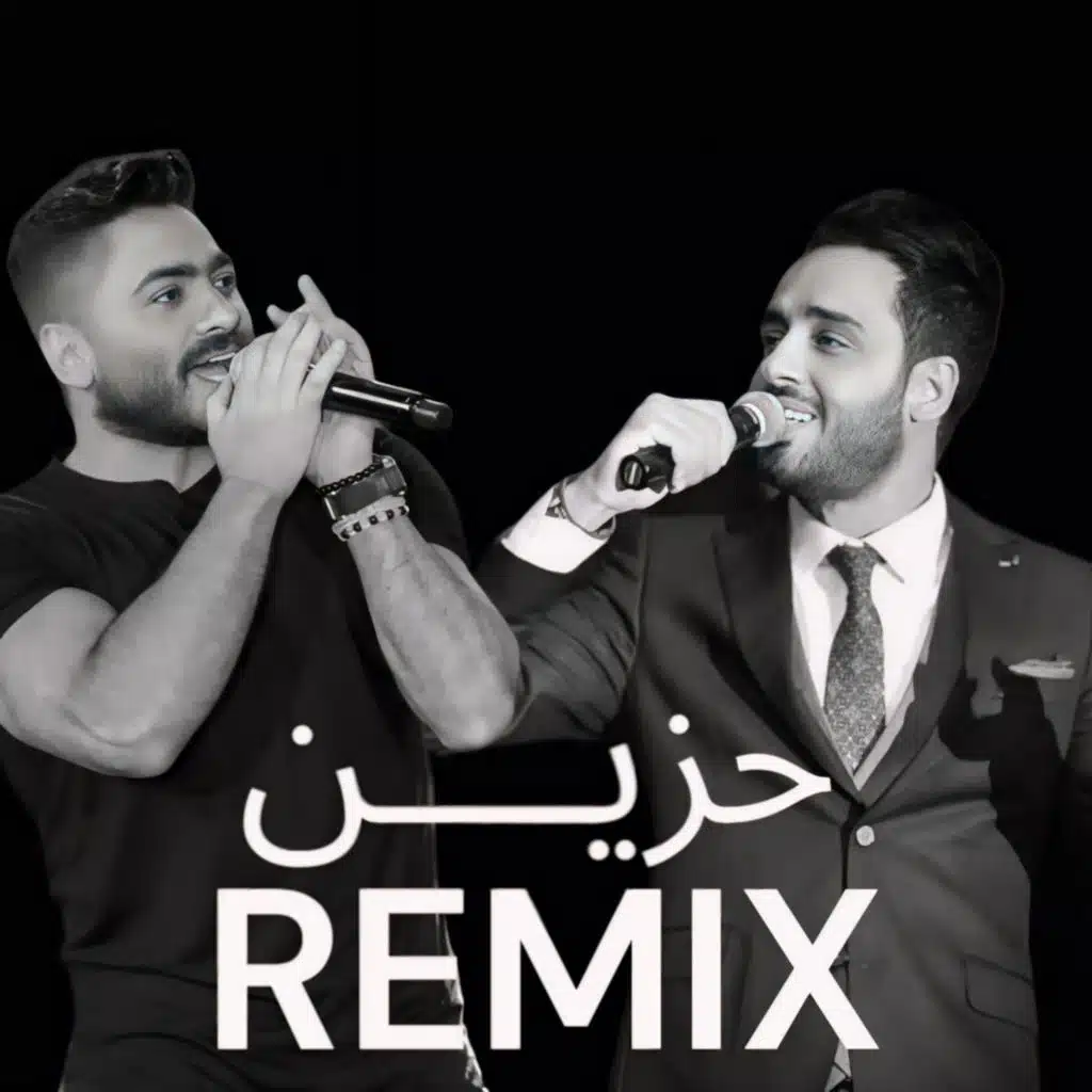 ريمكس رامي جمال و تامر حسني - بعده فارق | محفوشي