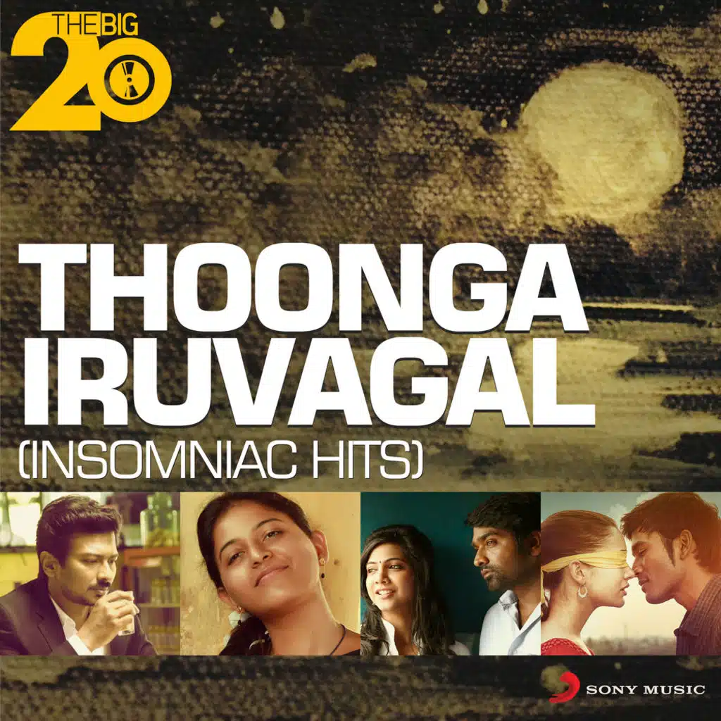 Santhosh Narayanan, Brinda & Ananthu