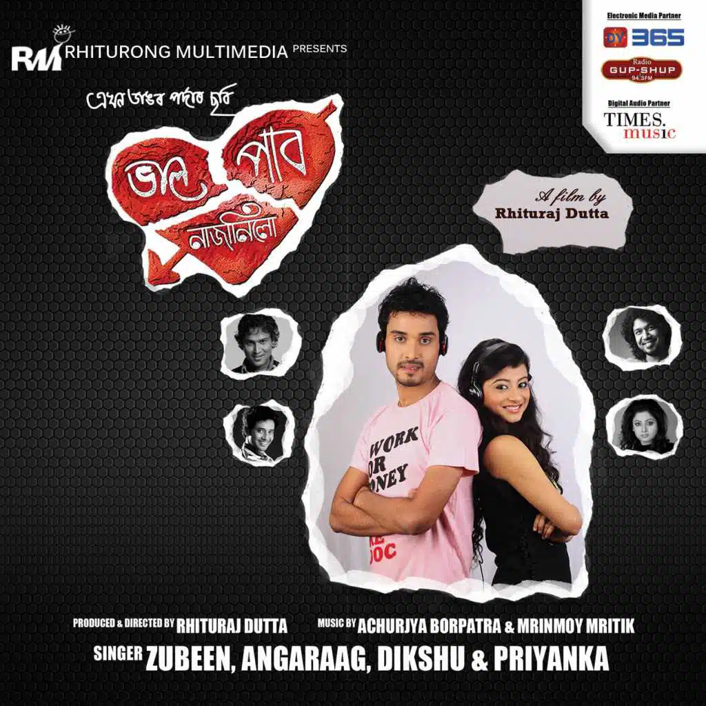 Bhal Pabo Najanilu (Original Motion Picture Soundtrack)