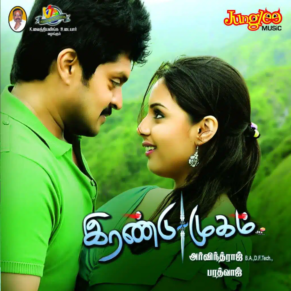 Irandu Mugam (Original Motion Picture Soundtrack)