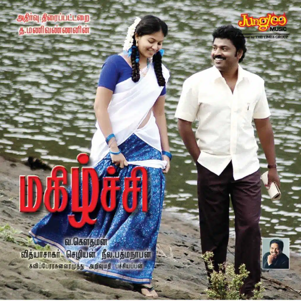 Magizchi (Original Motion Picture Soundtrack)