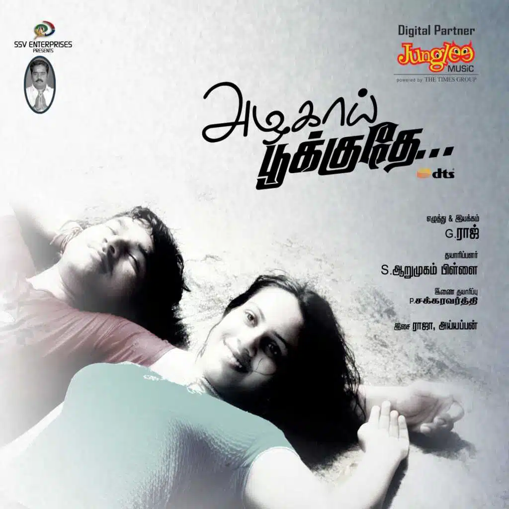 Alagai Pookuthe (Original Motion Picture Soundtrack)