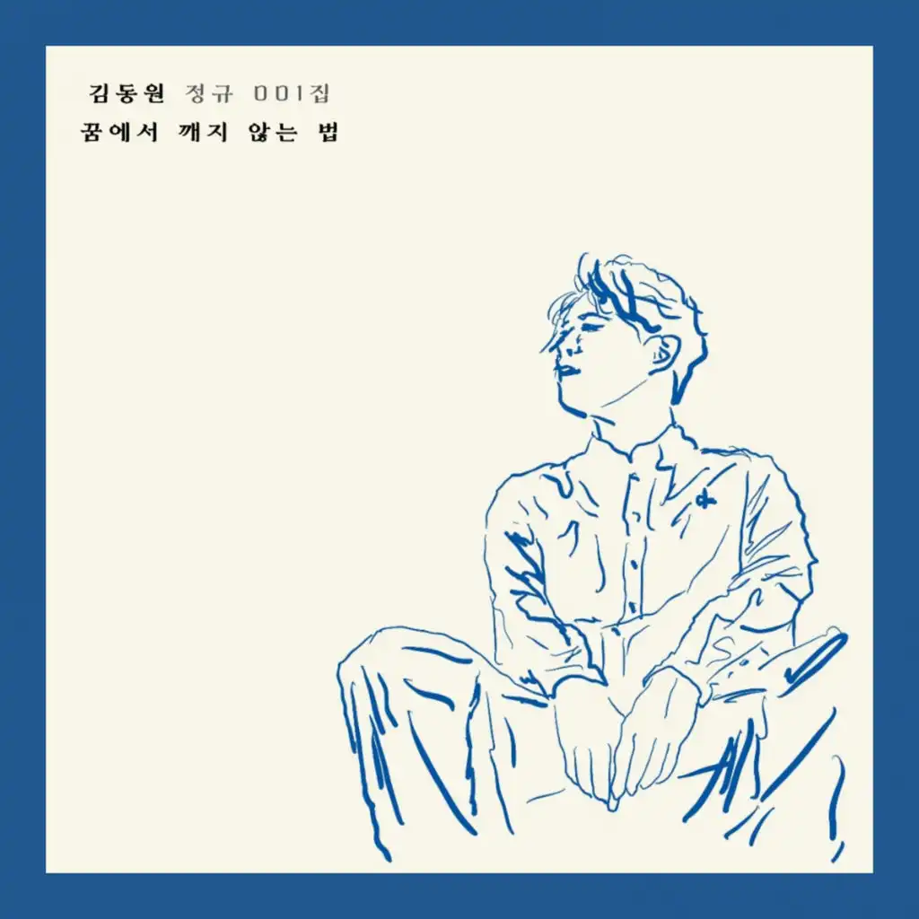 Stagnation (feat. LEE JU HEE)