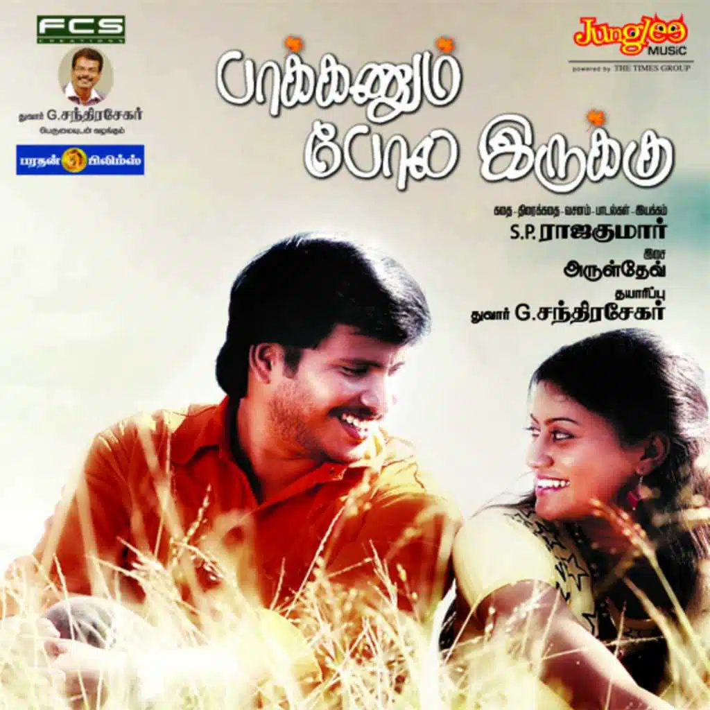 Paakkanum Pola Erukku (Original Motion Picture Soundtrack)