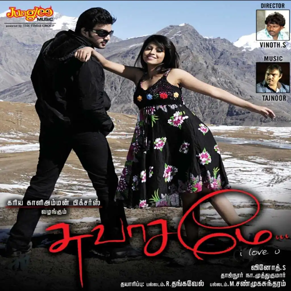 Nee Ippadiya Appadiya (feat. Sathya & Prthistha)