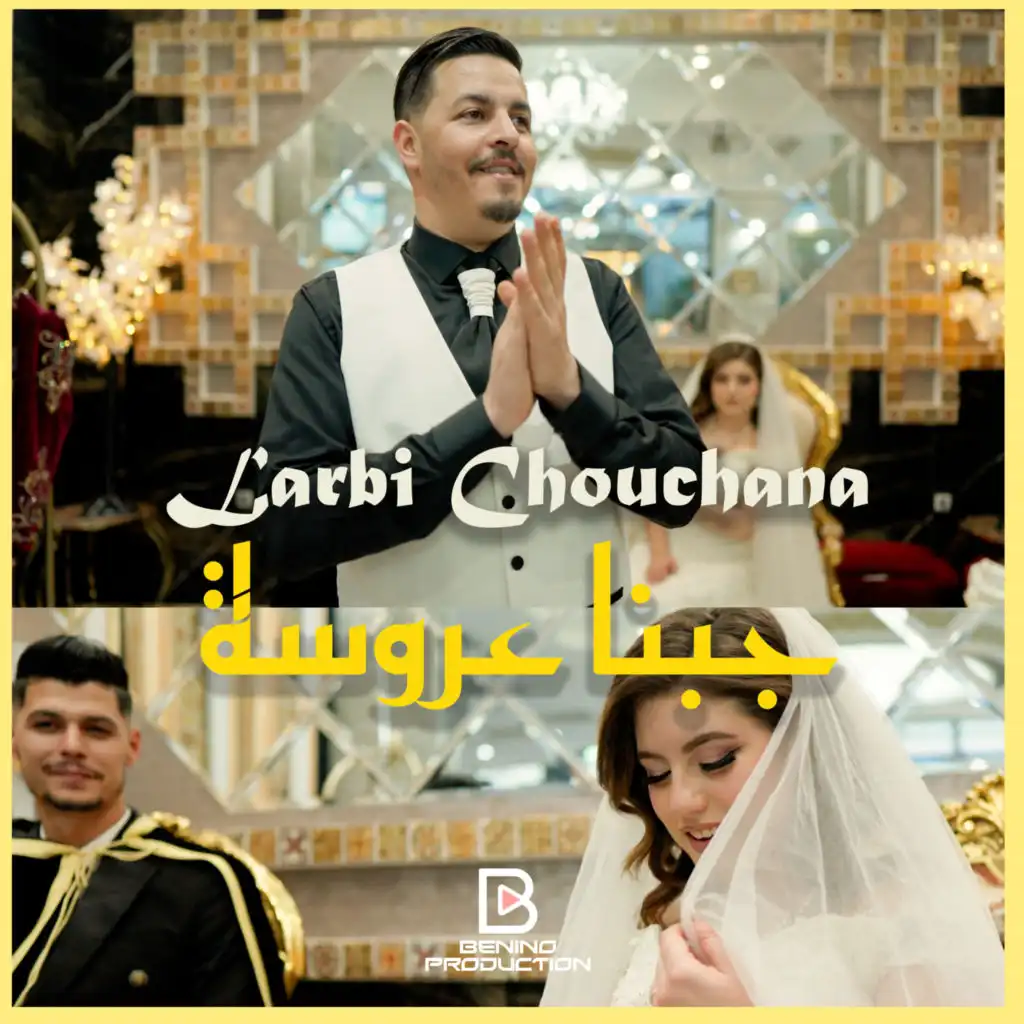 Larbi Chouchana