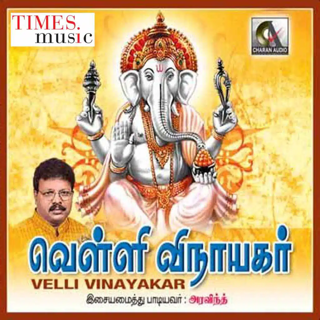 Velli Vinayakar