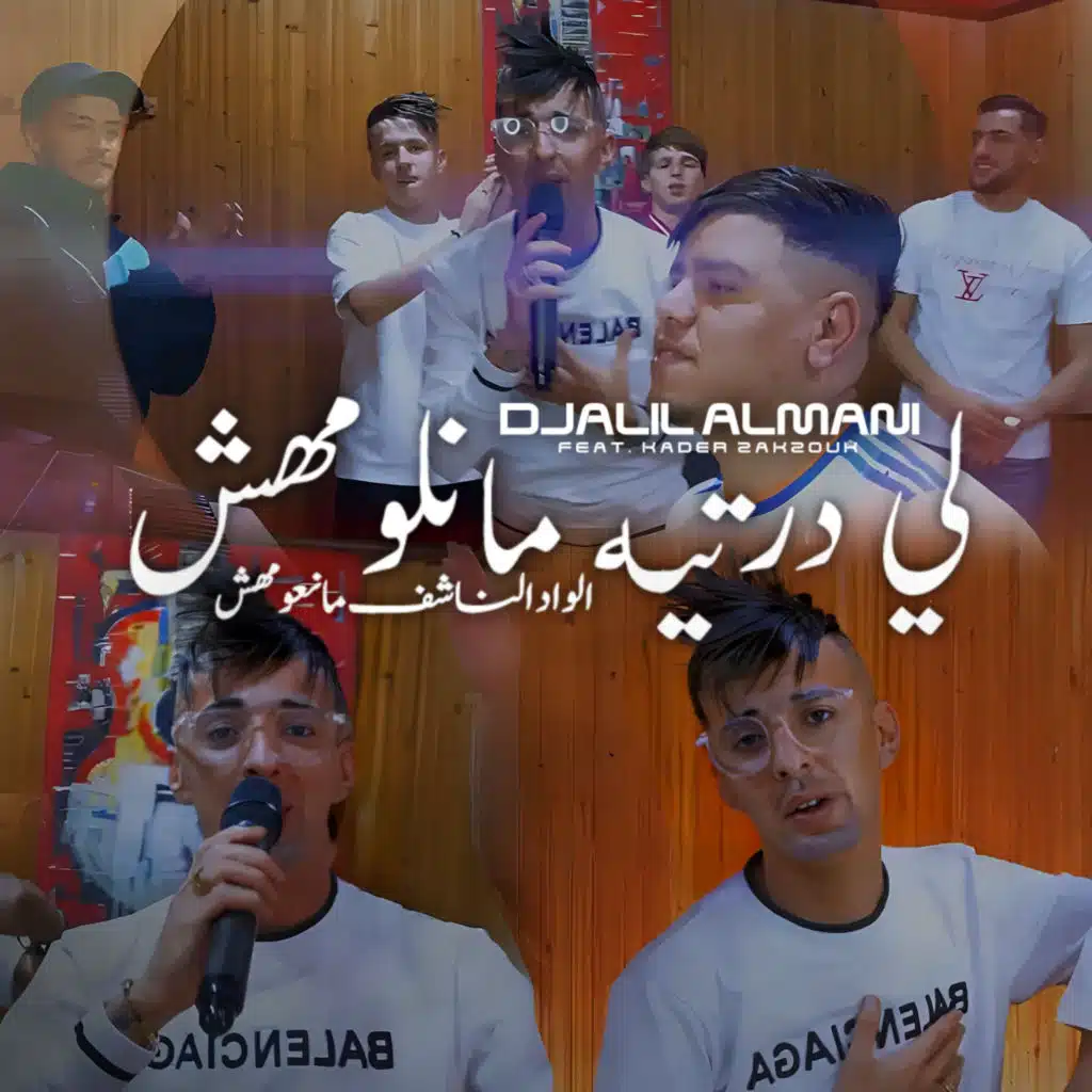 Li Derteh Manlomahch