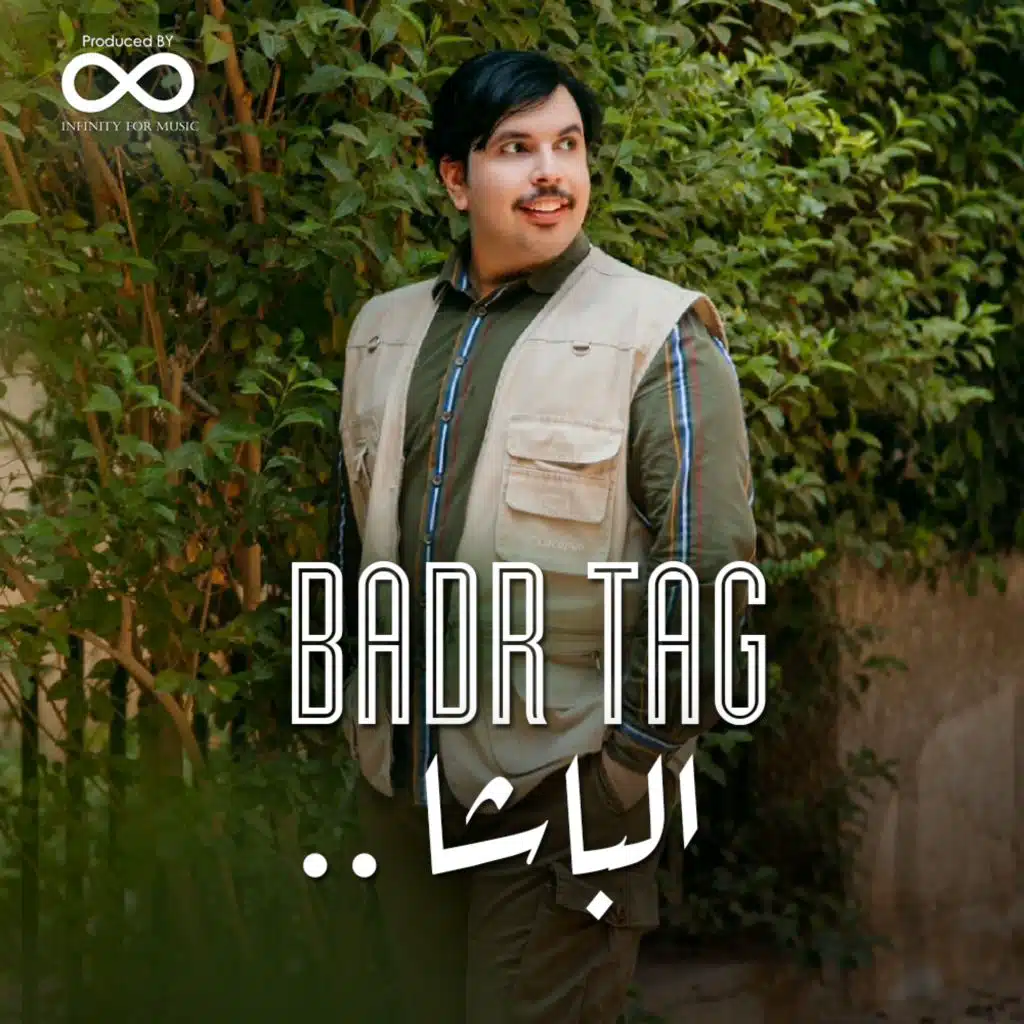 أنا دايب