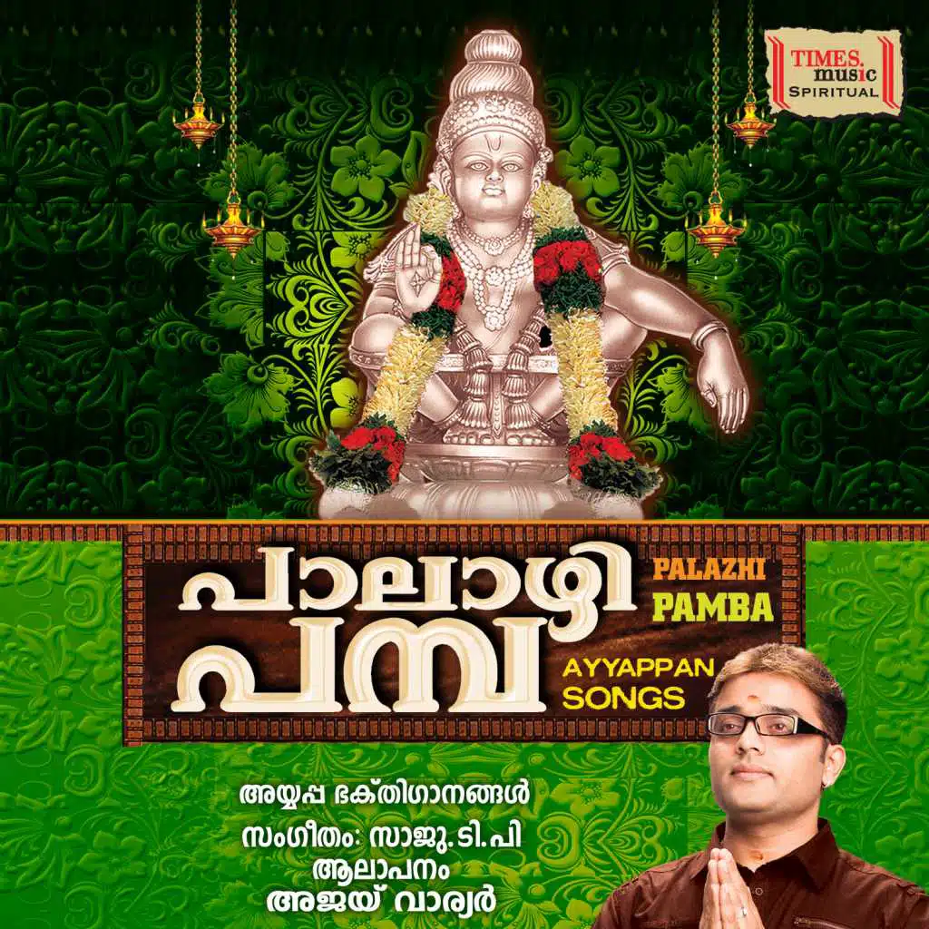 Palazhi Pamba - Ayyappan Songs