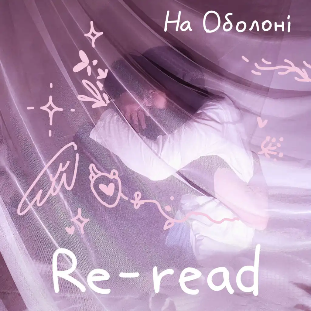 Re-read