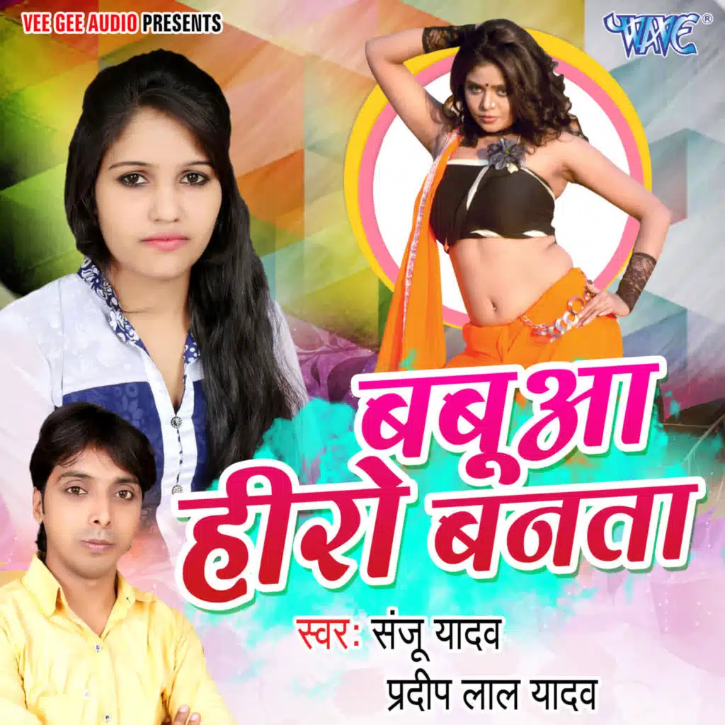 Babua Hero Banata