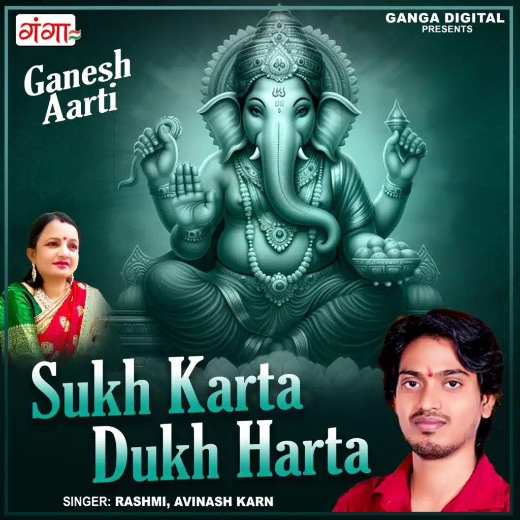 Sukh Karta Dukh Harta