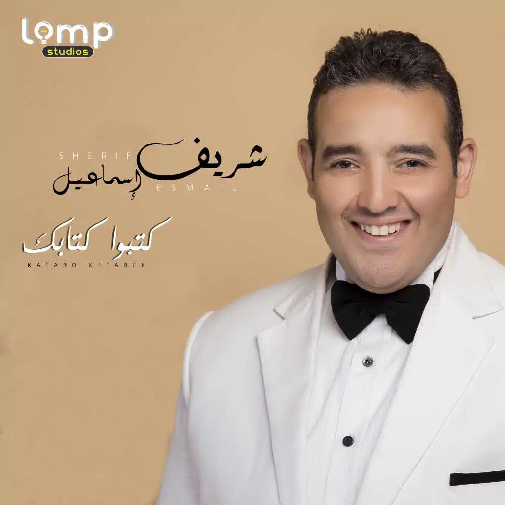 كتبوا كتابك