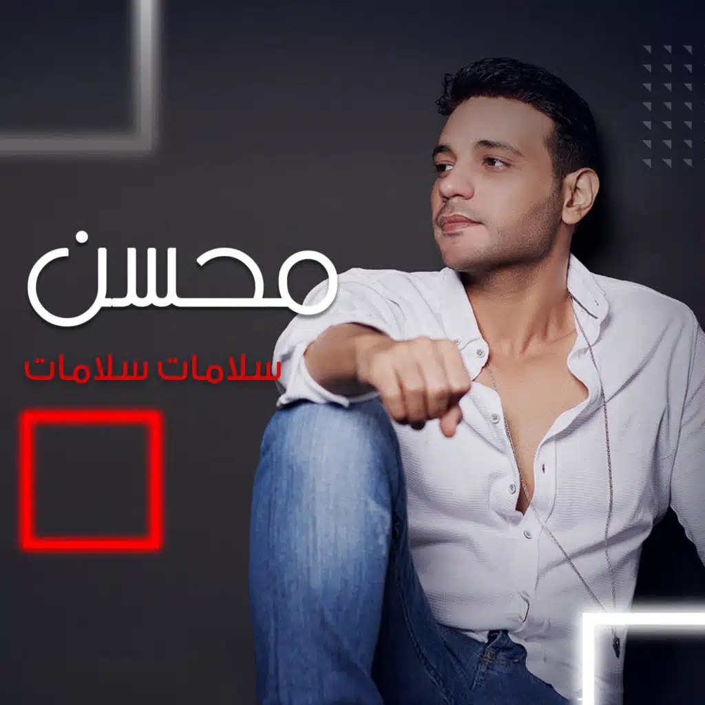 سلامات سلامات