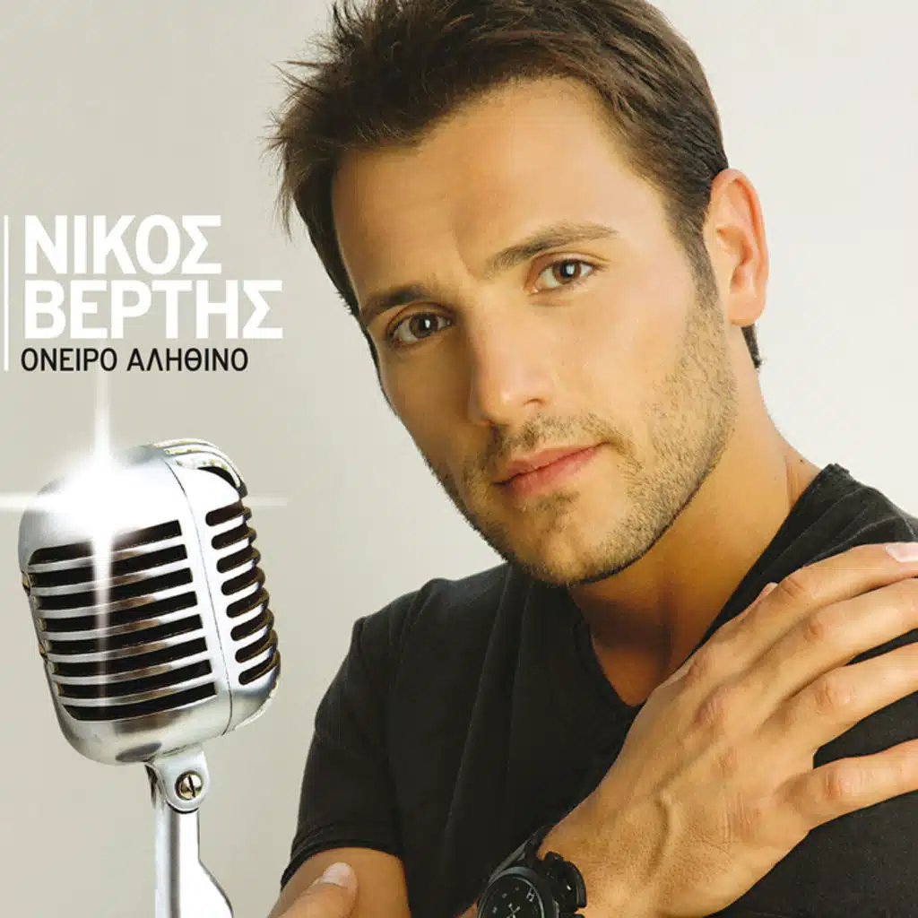 Oneiro Alithino - DR. Andrew Mix