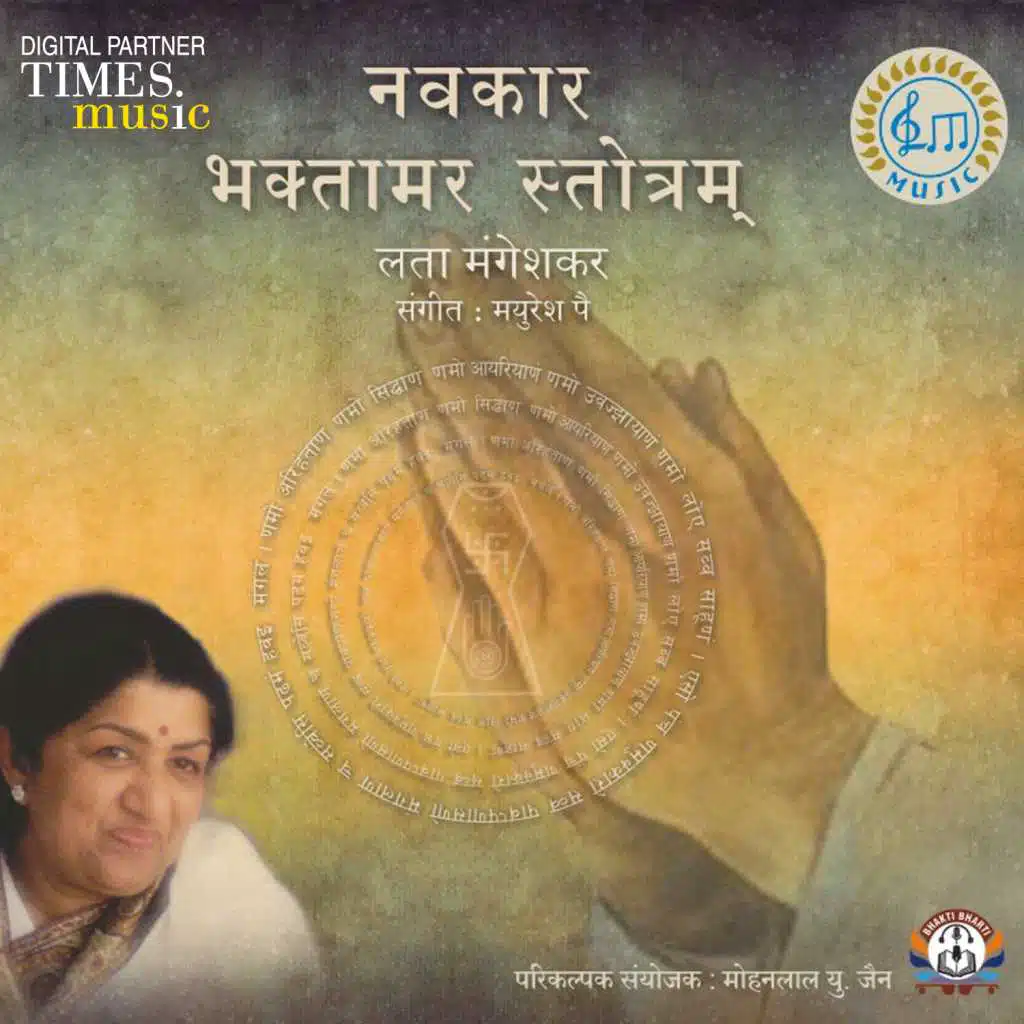 Navkar Bhaktamar Stotram