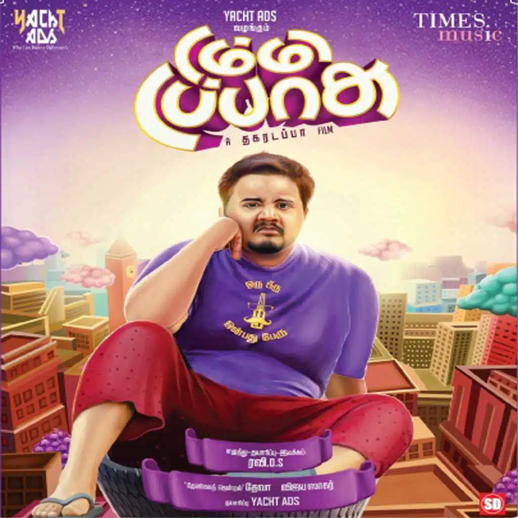 Dummy Tappasu (Original Motion Picture Soundtrack)