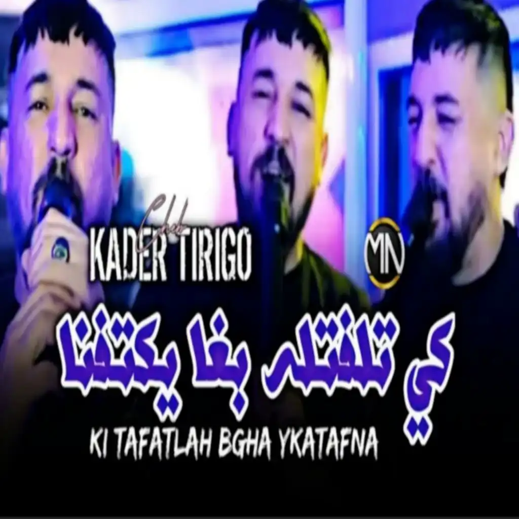 Kader Tirigo