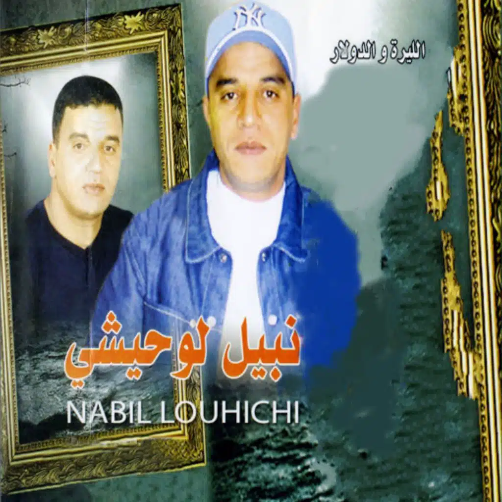 Wlidi El Ghali