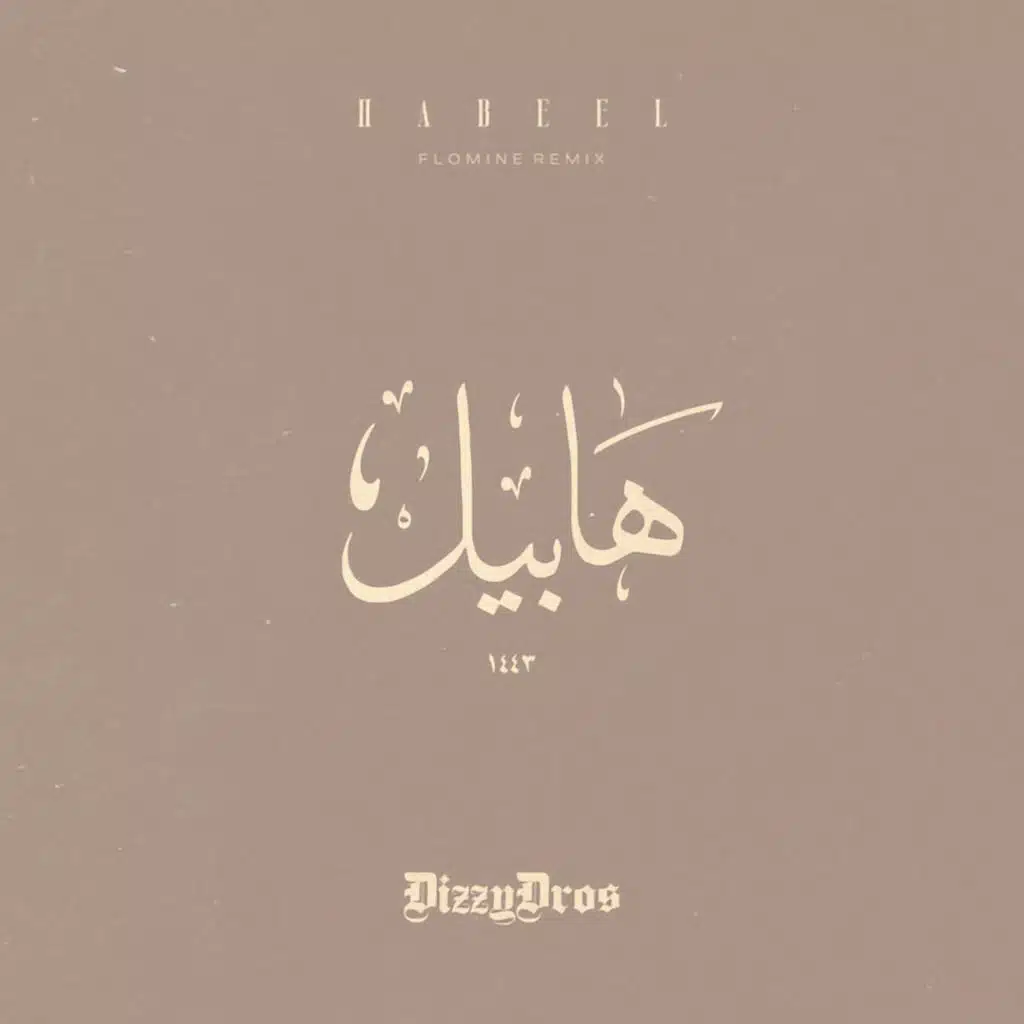 Habeel - Flomine VIP MIX